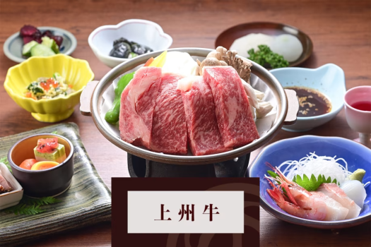 【１泊２食】＋上州 牛プラン【個室食・貸切風呂無料】