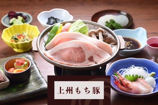 「百合」リノベーション記念★上州 もち豚プラン★期間限定・特別料金【部屋食・温泉内風呂付】
