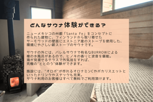 【素泊まり/一人当たり料金】未経験者歓迎！鴨川でプロに教わるサーフィンアクティビティ＆サウナオプション付きプラン