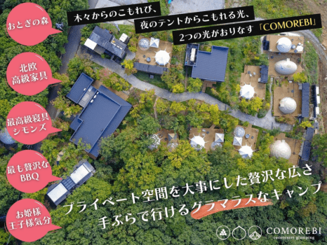 Special Offer〈10% OFF〉(Dinner & Breakfast)