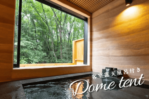 ＼NEW／【半露天風呂付き/温泉】ドーム型テント5m（最大4名）