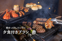 〈夕食のみ〉スタンダードBBQコース 〈夕食のみ〉スタンダードBBQコース