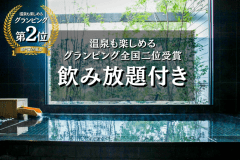 【Nikkei 2nd Place Celebration】 1 Night, 2 Meals & Free Drinks