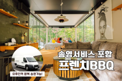 【송영서비스포함・평일한정】스탠다드 BBQ코스 (석식/조식 포함) 【송영서비스포함・평일한정】스탠다드 BBQ코스 (석식/조식 포함)