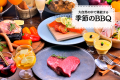 スタンダードBBQコース (夕朝食付)