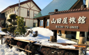 ☆旅の予定に合わせて自由につくれるマイ宿泊プラン☆