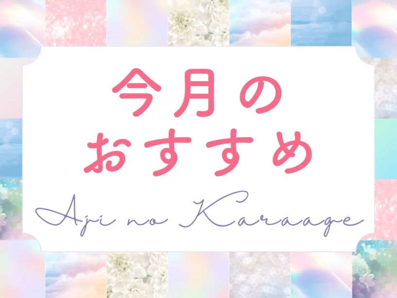 【公式ホームページ限定】支配人も大好き「鯵の唐揚げ付（2人で1皿）」が無料特典◆4月限定のボリュームUPプラン★公式ホームページ予約特典で夕食時ドリンク50％OFF！
