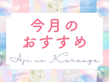 【公式ホームページ限定】支配人も大好き「鯵の唐揚げ付（2人で1皿）」が無料特典◆4月限定のボリュームUPプラン★公式ホームページ予約特典で夕食時ドリンク50％OFF！