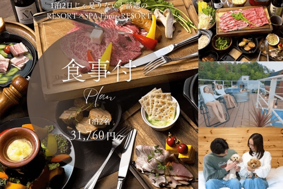 【通常プラン】地元食材を使った豪華BBQ付きプラン!翌朝は卵かけごはんが食べ放題! 【通常プラン】地元食材を使った豪華BBQ付きプラン!翌朝は卵かけごはんが食べ放題!