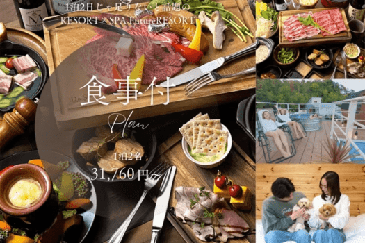 【通常プラン】地元食材を使った豪華BBQ付きプラン!翌朝は卵かけごはんが食べ放題! 【通常プラン】地元食材を使った豪華BBQ付きプラン!翌朝は卵かけごはんが食べ放題!