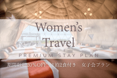 【1泊2食付💄女子会プラン】≪期間限定≫厳選食材でBBQ！ジューシーなお肉やアツアツなスキレット料理で最高の女子会グランピング👠20％OFF！