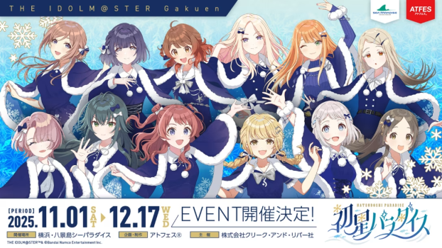 学園アイドルマスター
