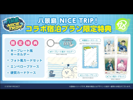 コラボグッズ