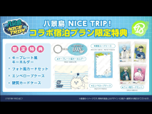 コラボグッズ