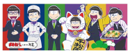 【宿泊特典：オリジナルイラスト手ぬぐい】