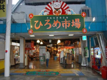 ひろめ市場