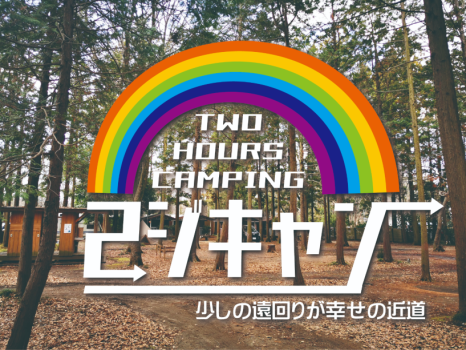 【AT-R11-13】オートインテントサイトレギュラー【11:00~13:00】