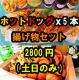 ＢＢＱバーベキュー　デイタイム11:00～15:00