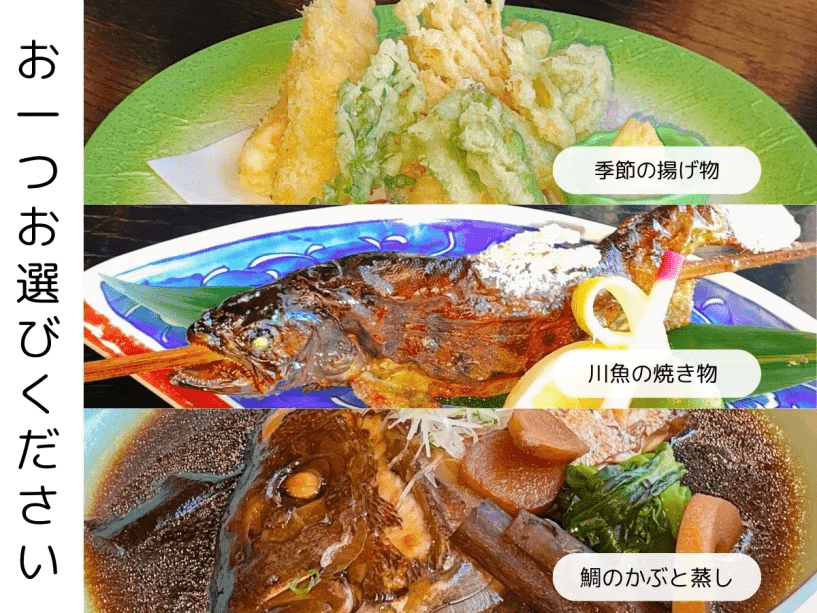 【無料グレードUP】もう一品食べたいな～◆山の恵み派？海の恵み派？料理長おすすめ一品を選べる特別プラン◆じゃらんnetや楽天トラベルで販売されている同プランが公式HP特別価格＆夕食時ドリンク半額特典