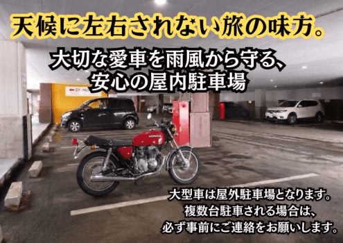 【ちょい飲みビジネスプラン】お仕事応援!冷食1品&サッポロビール2本orクオカード付き【朝食付き】 【ちょい飲みビジネスプラン】お仕事応援!冷食1品&サッポロビール2本orクオカード付き【朝食付き】