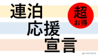 【連泊】【朝食付き】【ホテルタイプ客室】２連泊以上でお得にご宿泊♪バイキングスタイルの朝食付き♪