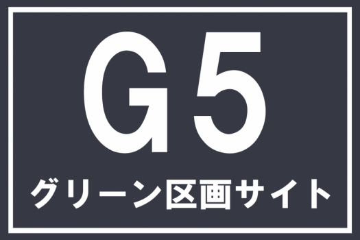 画像右下の虫眼鏡をクリック(もしくはスライド)でサイトの写真や概算図がご確認頂けます。