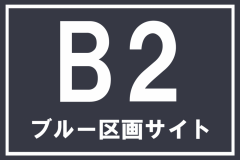 画像右下の虫眼鏡をクリック(もしくはスライド)でサイトの写真や概算図がご確認頂けます。