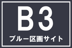 画像右下の虫眼鏡をクリック(もしくはスライド)でサイトの写真や概算図がご確認頂けます。