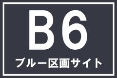 画像右下の虫眼鏡をクリック(もしくはスライド)でサイトの写真や概算図がご確認頂けます。