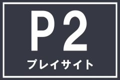 画像右下の虫眼鏡をクリック(もしくはスライド)でサイトの写真や概算図がご確認頂けます。