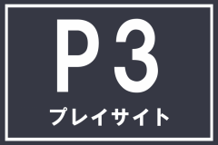 画像右下の虫眼鏡をクリック(もしくはスライド)でサイトの写真や概算図がご確認頂けます。