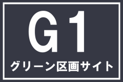 画像右下の虫眼鏡をクリック(もしくはスライド)でサイトの写真や概算図がご確認頂けます。