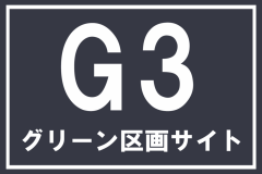 画像右下の虫眼鏡をクリック(もしくはスライド)でサイトの写真や概算図がご確認頂けます。