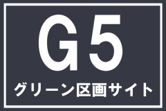 画像右下の虫眼鏡をクリック(もしくはスライド)でサイトの写真や概算図がご確認頂けます。