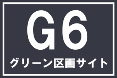 画像右下の虫眼鏡をクリック(もしくはスライド)でサイトの写真や概算図がご確認頂けます。