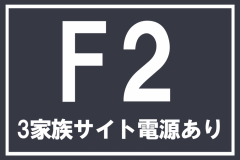 画像右下の虫眼鏡をクリック(もしくはスライド)でサイトの写真や概算図がご確認頂けます。