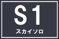画像右下の虫眼鏡をクリック(もしくはスライド)でサイトの写真や概算図がご確認頂けます。