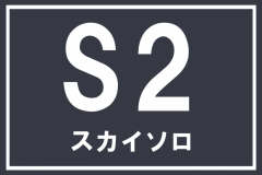 画像右下の虫眼鏡をクリック(もしくはスライド)でサイトの写真や概算図がご確認頂けます。