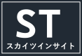 【ST】スカイツインサイト（2人用サイト　車１台横付け)