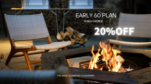 【1泊2食】≪Early Bird 60≫早割りプラン～記念日利用にもおすすめ。60日前の早期予約で20％OFF～〈グランピングBBQ〉