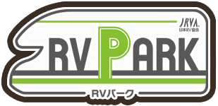 【RV PARK 車中泊専用プラン※電源なし】トイレ・シャワー・コンテナデッキ利用可能／BBQ・焚き火OK／電源なし