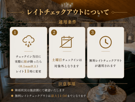 【レイトチェックアウト特典付き】天気予報で決まる、ゆとりある朝を愉しむ海辺のリゾートステイ【1泊2食付き】