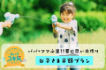 あいちスキ旅キャンペーン対象！