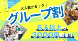 🍖グループ割対象🍖【雨でも安心☔準備不要!!日帰り/手ぶらBBQ午後の部🍖 14:00～】席時間3hでゆったりと♪　≪食材・ソフトドリンク飲み放題付≫