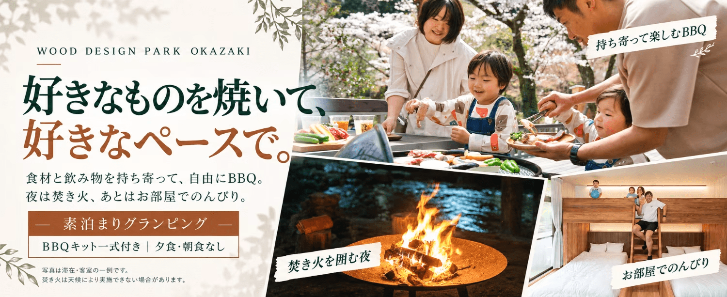 好きなものを焼いて、好きなペースで。素泊まりグランピング。BBQキット一式付き、夕食・朝食なし。持ち寄って楽しむBBQ・焚き火を囲む夜・お部屋でのんびり。写真は滞在・客室の一例です。焚き火は天候により実施できない場合があります。