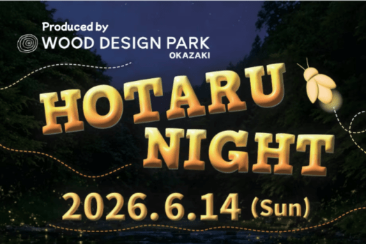 🌟HOTARU NIGHT 2026🌟〜WDPホタルの祭典〜