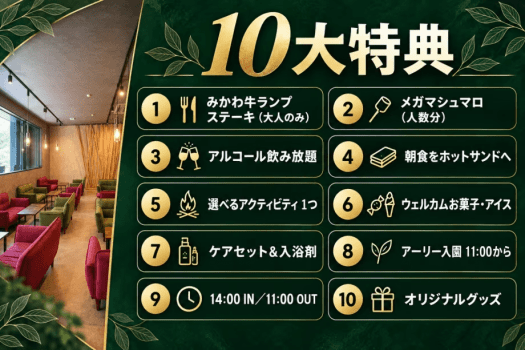 【1泊2食付き】A5みかわ牛・アルコール飲み放題付き プレミアムプラン 【1泊2食付き】A5みかわ牛・アルコール飲み放題付き プレミアムプラン
