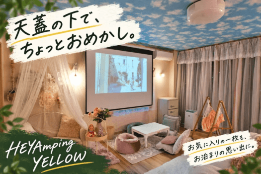天蓋の下で、ちょっとおめかし。