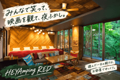 みんなで笑って、映画を観て、夜ふかし。