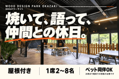 【午前の部：11:00〜14:00】BBQタワーサイト｜みんなで焼いて、語らう休日